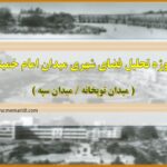 پروژه تحلیل فضای شهری مبدان امام خمینی