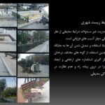 پاورپوینت تحلیل و بررسی پیاده راه ۱۷ شهریور تهران 74 اسلاید ( پروژه تحلیل فضای شهری )  دانلود پروژه